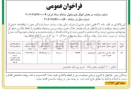 تصویر کوچک آگهی فروش پلاک 10 فرعی از 18 اصلی با کاربری گردشگری