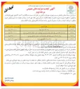 تصویر کوچک آگهی واگذاری آلاچیق چوبی ( غرفه )
