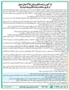 تصویر کوچک آگهی فروش کالا به تعداد 295 عدد