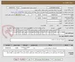 تصویر کوچک آگهی 6000 عدد فیلتر تنفسی اسپرومتری تست ریه / تسویه 5 ماه /مجوز ای مد ضروری / هزینه حمل با فروشنده 