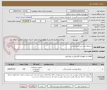 تصویر کوچک آگهی استعلام بهاء خرید چراغ پارکی