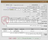 تصویر کوچک آگهی استارتر mixr05 طبق در خواست خرید پیوستی