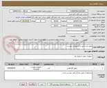 تصویر کوچک آگهی موتور ضد حریق با مشخصات پیوست