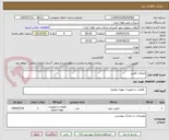 تصویر کوچک آگهی اتصالات آهنی
