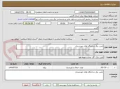 تصویر کوچک آگهی تامین برق ساختگاه های خورشیدی