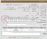 تصویر کوچک آگهی الکتروپمپ ایستاده و دوزینگ پمپ