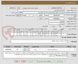 تصویر کوچک آگهی خرید جک صندلی دارای استاندار باشد طبق لیست پیوست