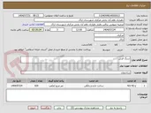 تصویر کوچک آگهی سنگ فرش
