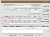 تصویر کوچک آگهی اجاره جره ثقیل