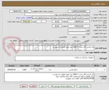 تصویر کوچک آگهی باند کشی 20 سانت = 1920 عدد طبق الزامات به پیوست