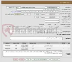تصویر کوچک آگهی کلاه ایمنی تخصصی برق و متعلقات یدکی کلاه مشخصات فنی مطابق با استاندارد و مورد تایید وزارت نیرو و مورد تایید دفتر ایمنی  شرکت توزیع  31672145-035 