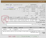 تصویر کوچک آگهی لباس بیمار اطفال