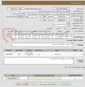 تصویر کوچک آگهی ساخت پلاک کدپستی