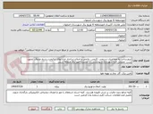 تصویر کوچک آگهی نیرورسانی به متقاضیان رستمی، اکرمی، حاتمی و اصلاح ساختار خیابانهای نیکبخت، شیخ صدوق، تجهیز پست عمومی فاوا شهرداری و پوششی در محدوده امور برق منطقه شش