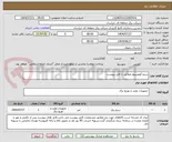 تصویر کوچک آگهی سیم آلومینیوم مطابق با فایل پیوست 