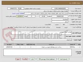 تصویر کوچک آگهی هدایت آبهای سطحی