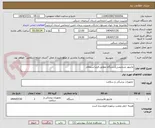 تصویر کوچک آگهی مانیتور تشخیصی2دستگاه مطابق فرم استعلام
