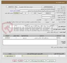 تصویر کوچک آگهی اجرای موزاییک فرش جاده سلامت واقع در خیابان ساحلی جنب پارک پارسه