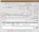 تصویر کوچک آگهی لاستیک خودرو نیسان پیکاب 235/75/15R 