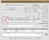 تصویر کوچک آگهی کوئل بخار