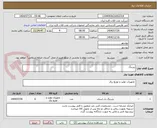 تصویر کوچک آگهی بیرینگ