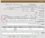 تصویر کوچک آگهی سوئیچ اختلاف فشار