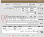 تصویر کوچک آگهی مانتو شلوار اداری مطابق مشخصات و الزامات پیوست