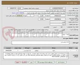 تصویر کوچک آگهی ادویه  حبوبات