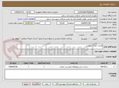 تصویر کوچک آگهی هدایت آبهای سطحی