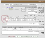 تصویر کوچک آگهی استریپ ریل تایم