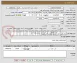 تصویر کوچک آگهی قرص فولیک اسید تعداد 60000 عدد تولید روز دارای استانداردهای لازم 
پیش فاکتور و مدارک شرکت بارگذاری شود الزامی
02163453232-332 دارویی
