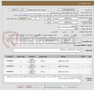 تصویر کوچک آگهی شرح کالا ترازوی آزمایشگاهی شماره تقاضا  0407048003 طبق فایل پیوست . توجه: ایران کد مشابه می باشد حتما به فایل پیوست مراجعه شود.   