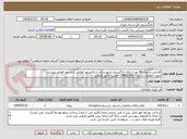 تصویر کوچک آگهی افزایش و ایجاد 65 نود شبکه دادگستری شهرستان اسلامشهر مطابق با دستور العمل پیوست
جهت اطلاعات لازم با  39912783  تماس حاصل فرمائید 