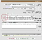 تصویر کوچک آگهی اجرای بتن ریزی معبر