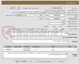 تصویر کوچک آگهی a4کاغذ
