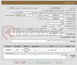 تصویر کوچک آگهی خرید 1000 بسته کاغذ A4 با کیفیت 