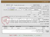تصویر کوچک آگهی 200 متر ایزوگام شرق وچسباندن آن