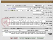 تصویر کوچک آگهی تامین، نصب و راه اندازی سیستم اعلام و اطفاء حریق خودکار دیزل ژنراتور مطابق درخواست