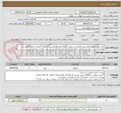 تصویر کوچک آگهی خرید لوازم بهمراه اجرا جهت فاضلاب دو بخش به خط اصلی فاضلاب بیمارستان-**بازدید از محل الزامی می باشد..**
جهت اطلاعات بیشتر 09158387880 مهندس صالحی