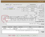 تصویر کوچک آگهی کمپرسور کولر سوزوکی ویتارا.به فایل پیوست رجوع شود.مبلغ کل پیشنهاد مالی بار گذاری گردد.
