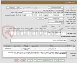 تصویر کوچک آگهی سوند فولی14 و16و18از هرکدام500عدد