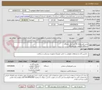 تصویر کوچک آگهی پرس هیدرولیک 20 تن : یک دستگاه
دستگاه بالانس : یک دستگاه
