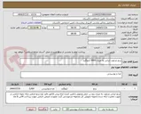 تصویر کوچک آگهی برنج مرغوب ایرانی به میزان 5000 کیلوگرم