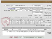 تصویر کوچک آگهی تهیه مصالح و اجرای حوض انبار24مترمکعبی جهت پارک کمالان (حافظ)ریز کار در مدارک پیوستی ضمیمه می باشد