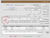 تصویر کوچک آگهی اجراس سنگ جدول با ارتفاع 40 سانتیمتر