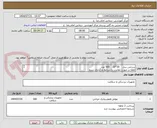 تصویر کوچک آگهی سرجی سل    20*10    500 عدد 
لطفا در صورت مغایرت با شرایط بارگذاری شده 
در این اعلان نیاز شرکت ننمایید 
