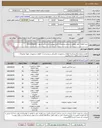 تصویر کوچک آگهی خرید قطعات کولر مطابق شرایط و مشخصات فایل پیوست.کارشناس نادرپور : 09163080323