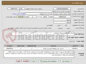 تصویر کوچک آگهی اجرای بلوک فرش و جدول با مصالح 