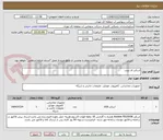 تصویر کوچک آگهی اسکنر ای ویژن