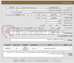 تصویر کوچک آگهی مواد و لوازم آزمایشگاهی